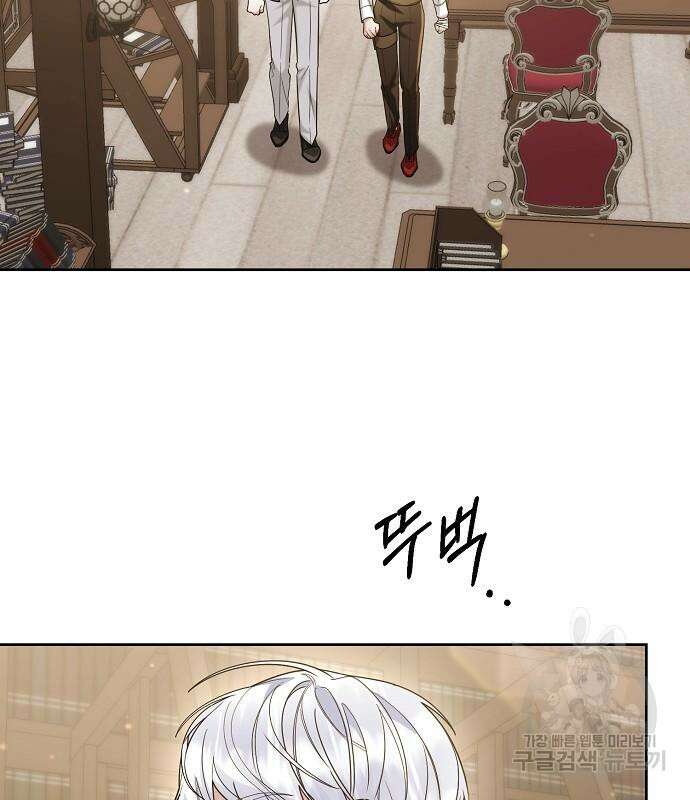 도망 여주의 옆집에 살고 있습니다 16화 6
