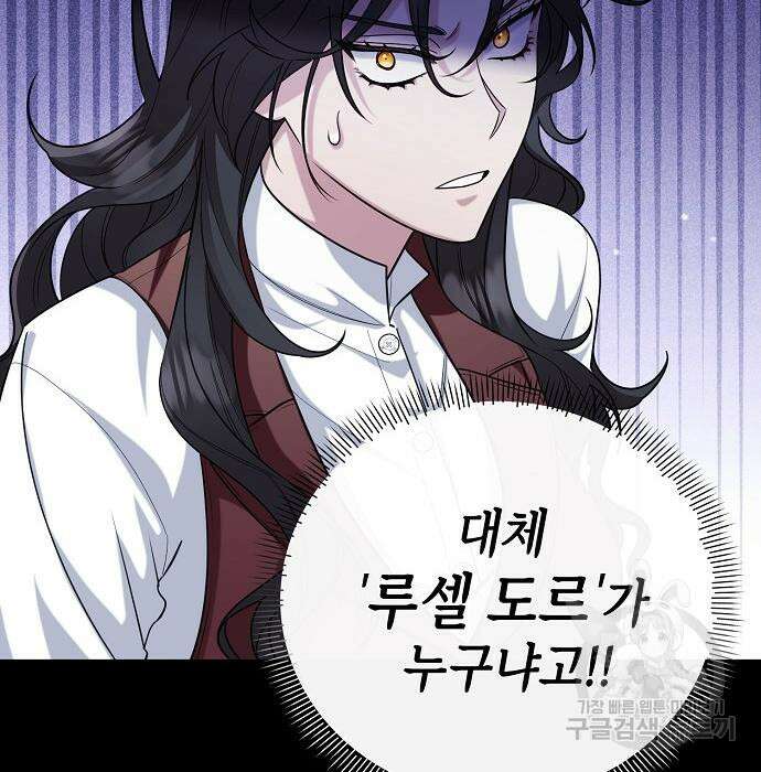 도망 여주의 옆집에 살고 있습니다 16화 9