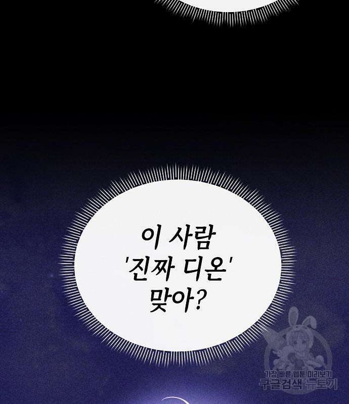 도망 여주의 옆집에 살고 있습니다 16화 10