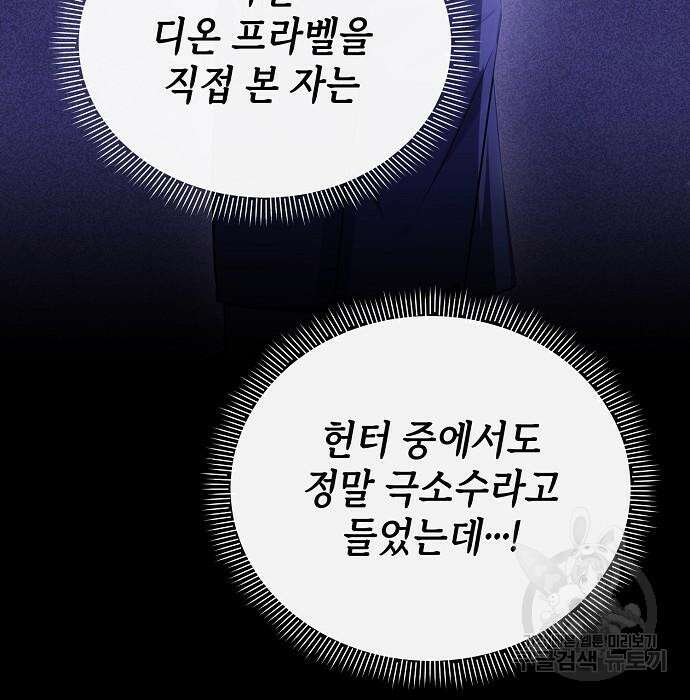 도망 여주의 옆집에 살고 있습니다 16화 12