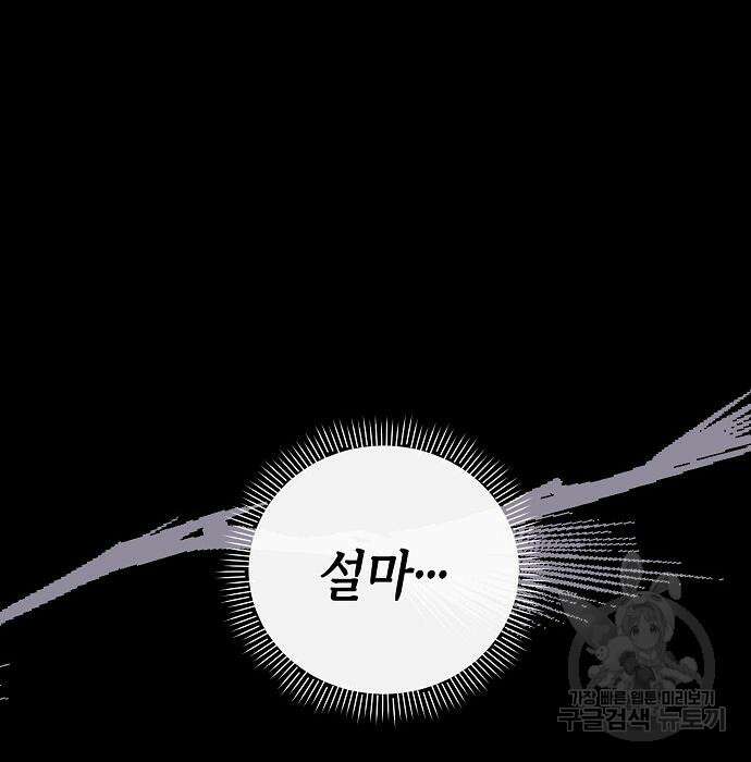 도망 여주의 옆집에 살고 있습니다 16화 13