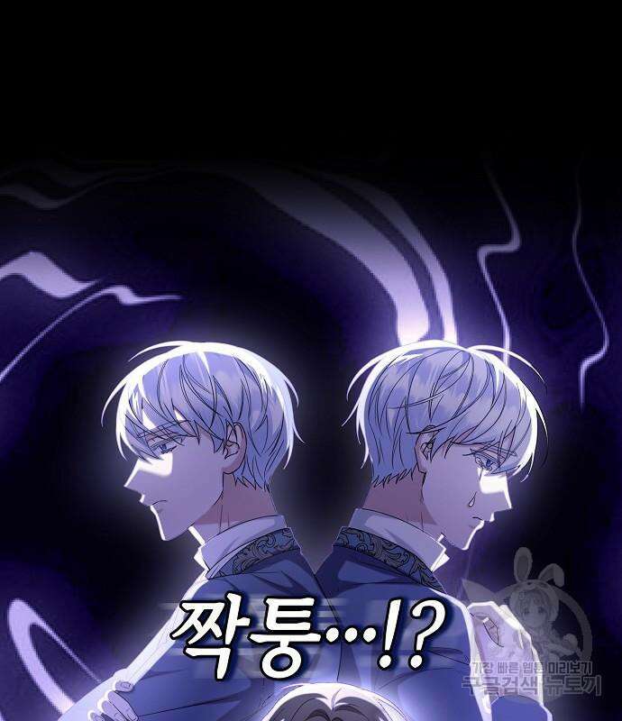 도망 여주의 옆집에 살고 있습니다 16화 14