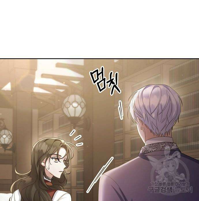 도망 여주의 옆집에 살고 있습니다 16화 16