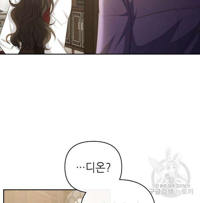 도망 여주의 옆집에 살고 있습니다 16화 17