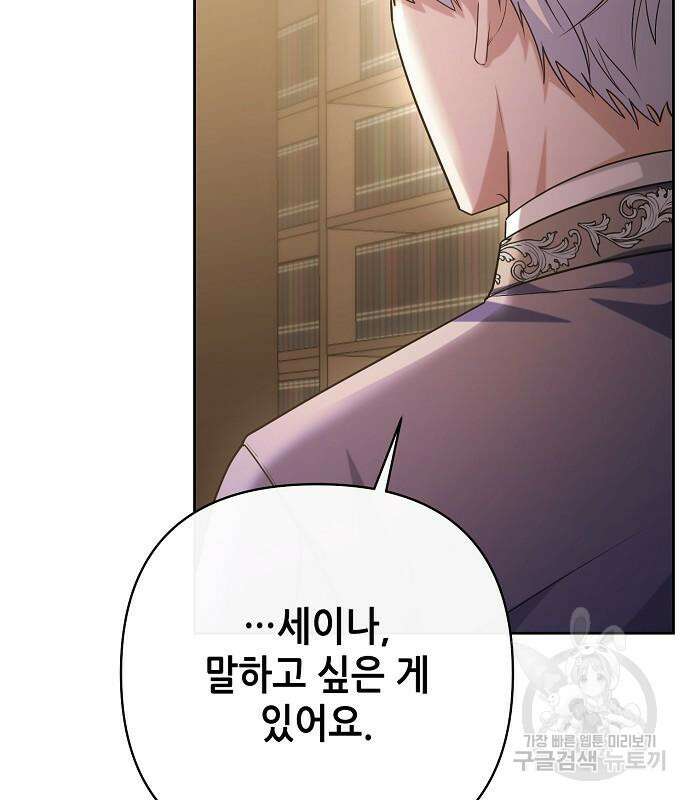 도망 여주의 옆집에 살고 있습니다 16화 19