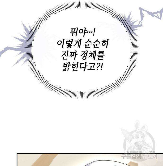 도망 여주의 옆집에 살고 있습니다 16화 21
