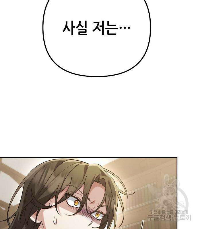 도망 여주의 옆집에 살고 있습니다 16화 23