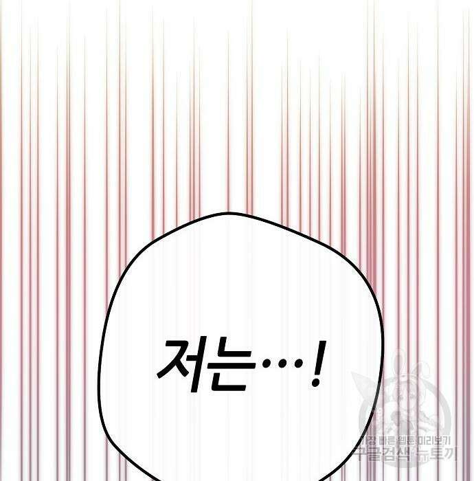 도망 여주의 옆집에 살고 있습니다 16화 25