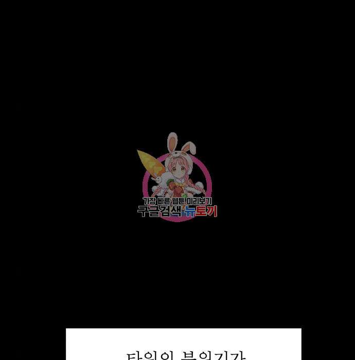 위아더좀비 96화 1
