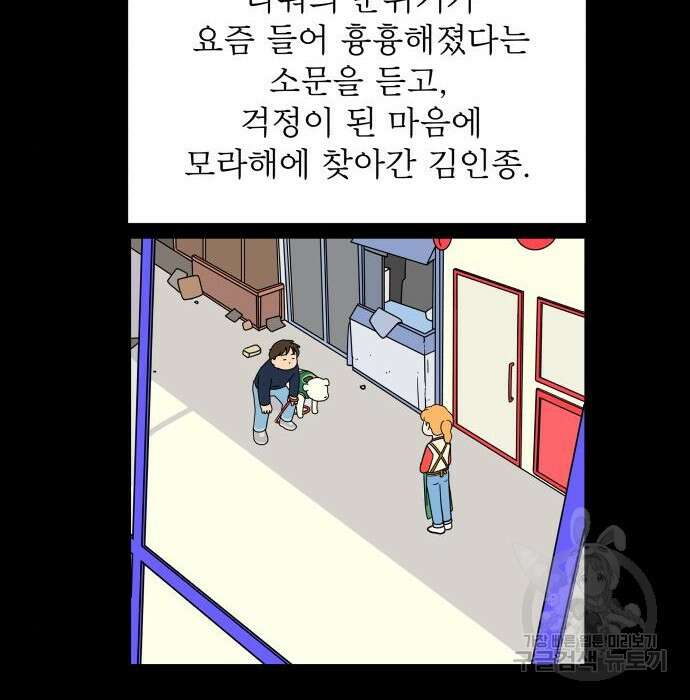 위아더좀비 96화 2