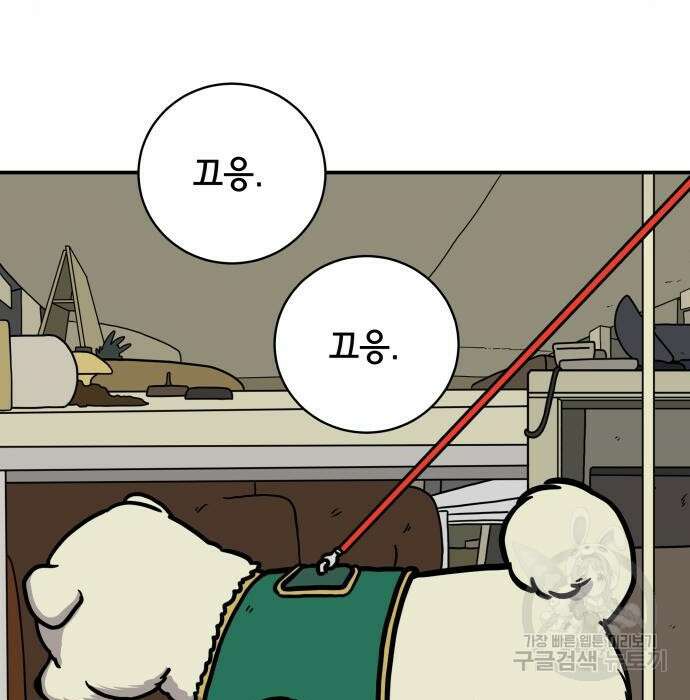 위아더좀비 96화 7