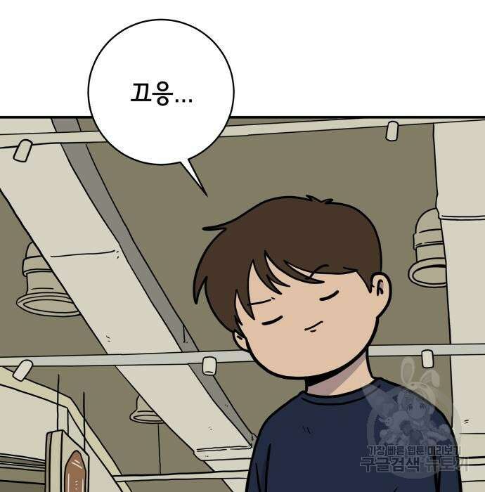 위아더좀비 96화 9