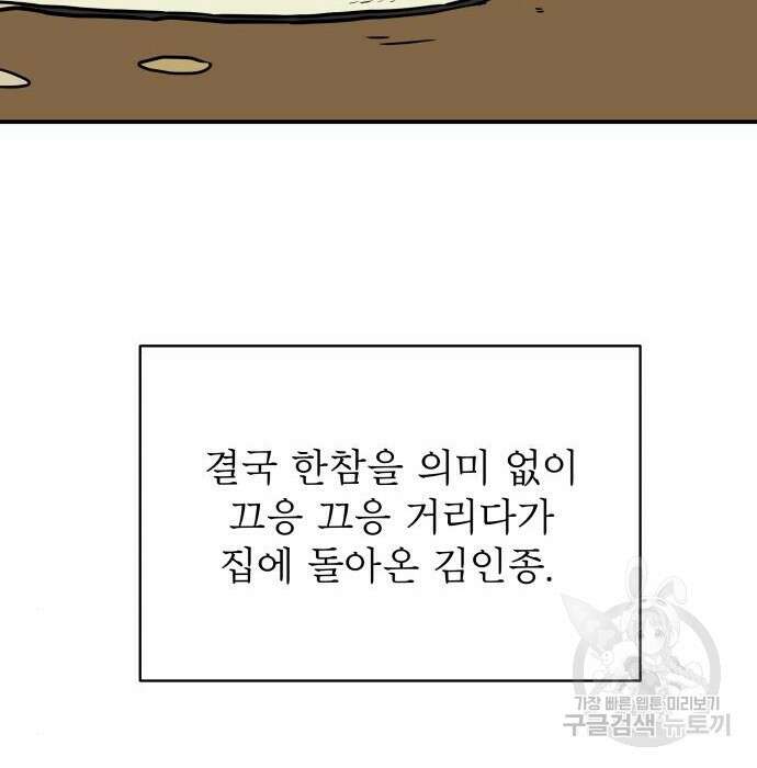 위아더좀비 96화 12