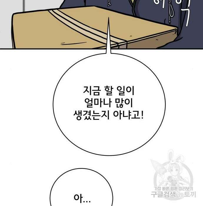 위아더좀비 96화 17