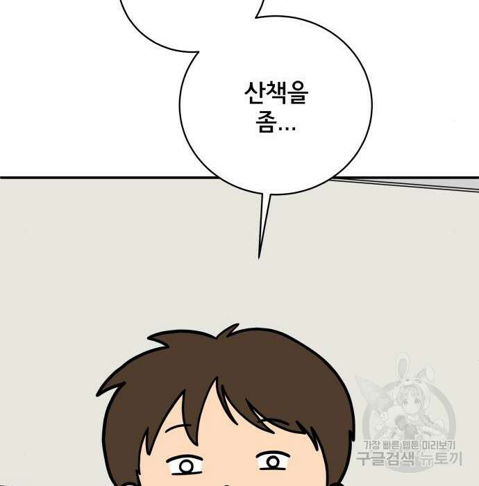위아더좀비 96화 18