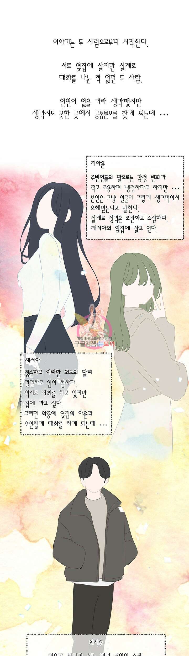 동아리 114화 1