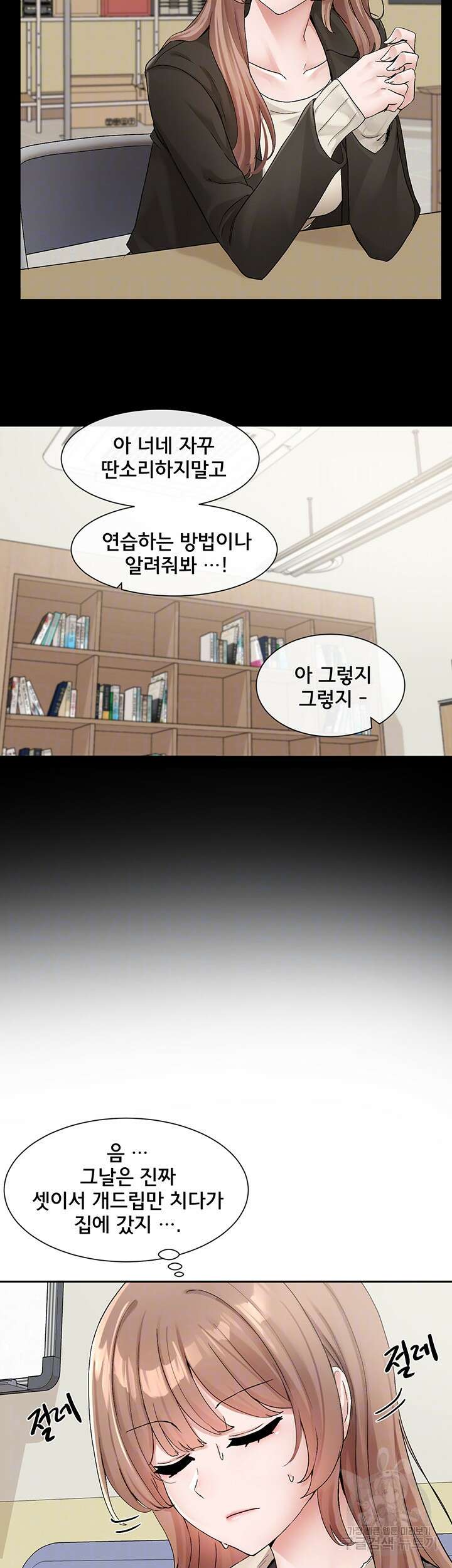 동아리 114화 5
