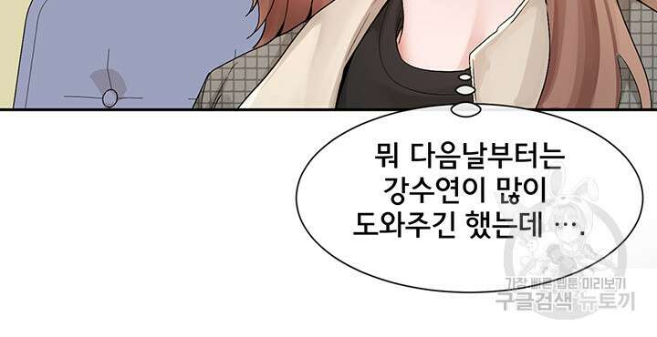 동아리 114화 6