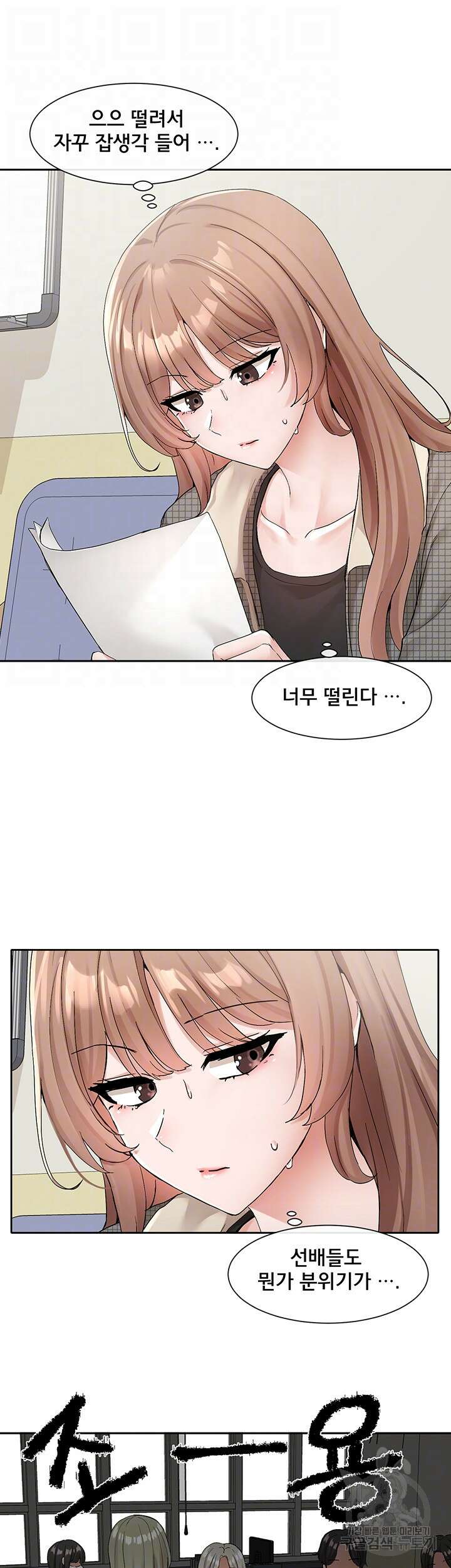동아리 114화 7