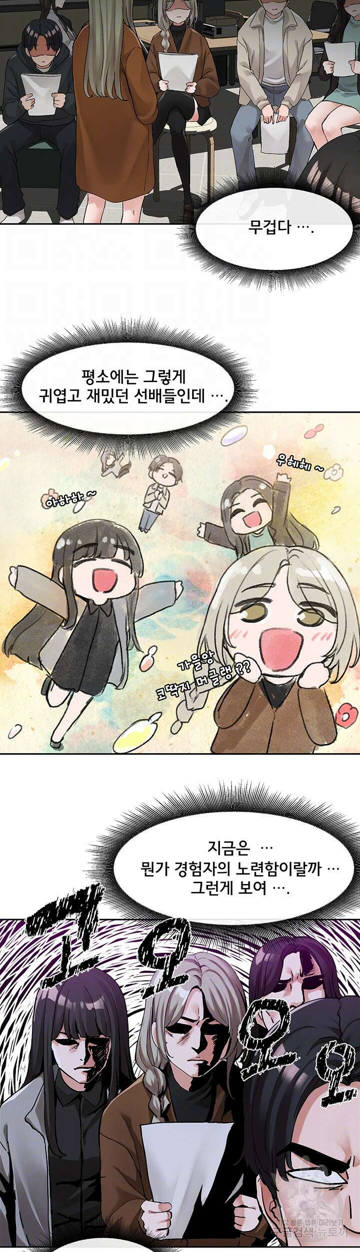 동아리 114화 8