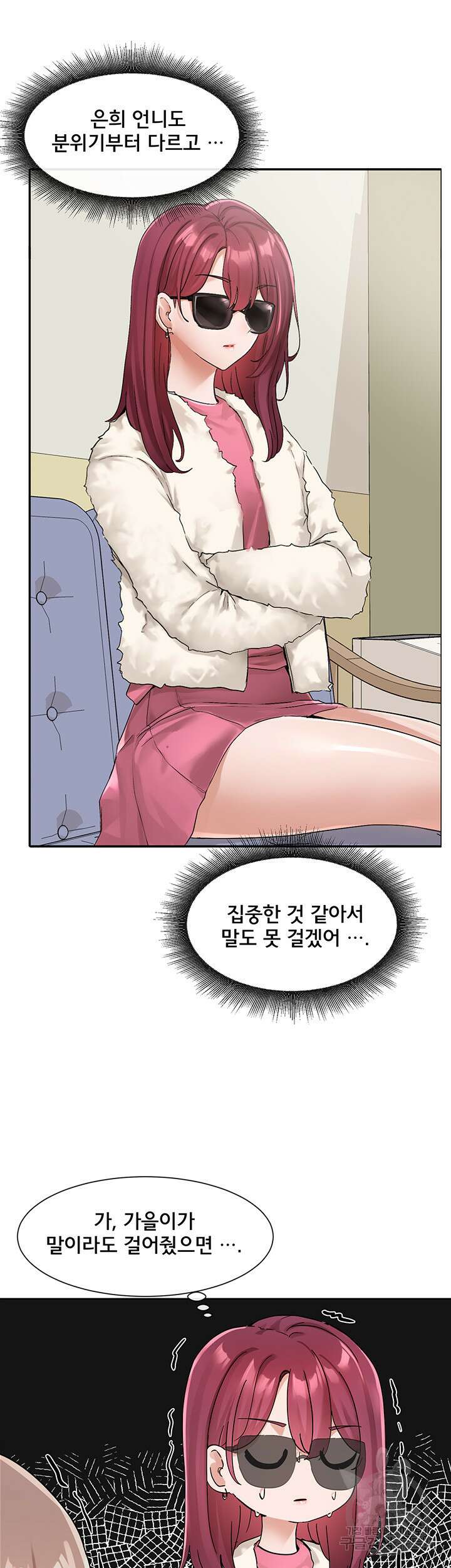 동아리 114화 10