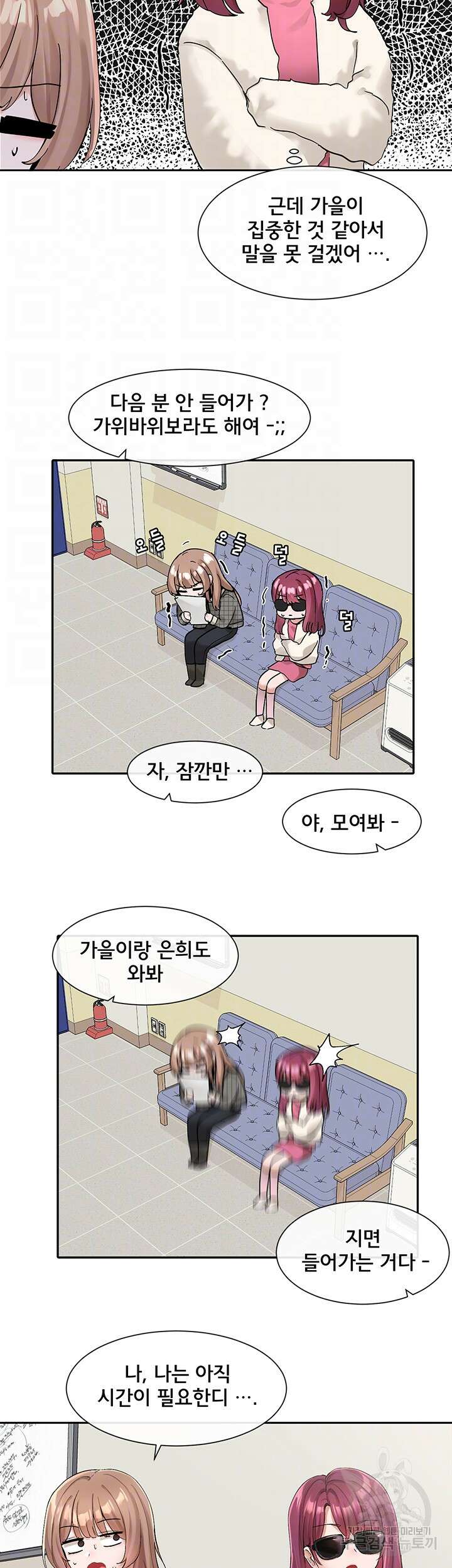 동아리 114화 11