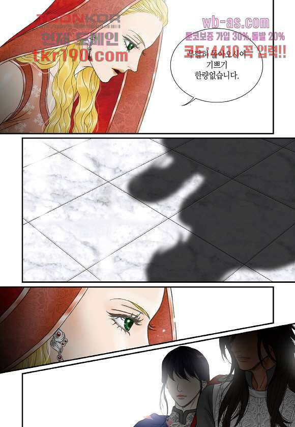 매의 검 70화 4