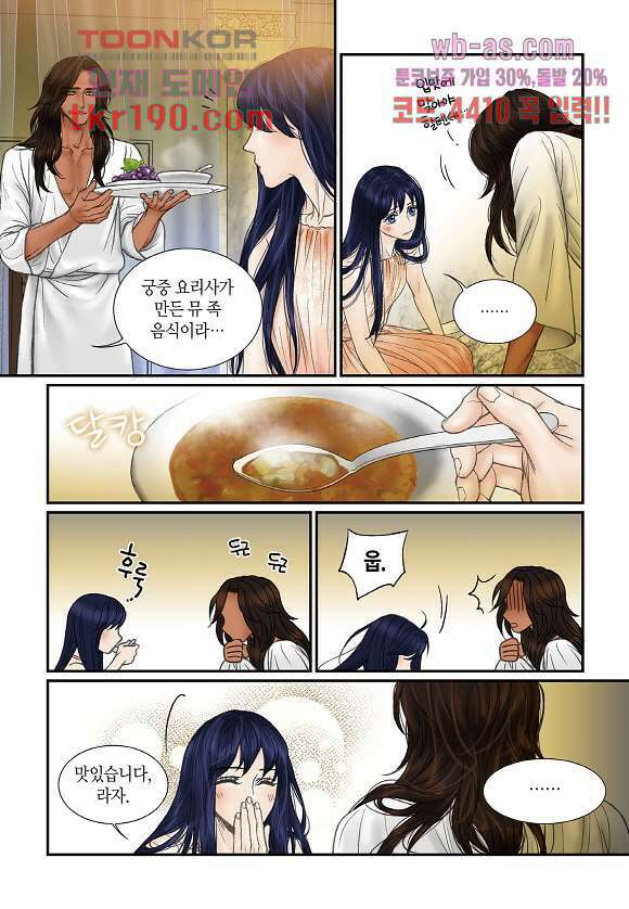 매의 검 70화 17