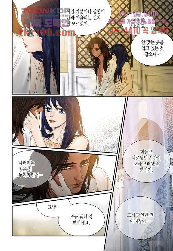 매의 검 70화 19