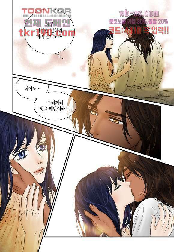 매의 검 70화 20