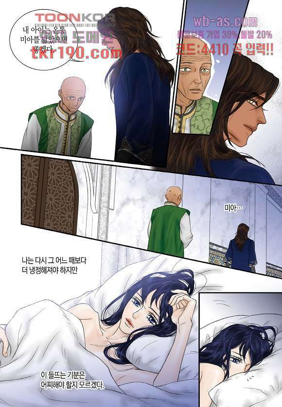 매의 검 70화 24