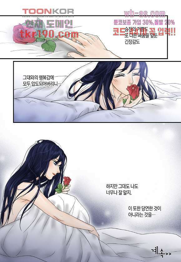 매의 검 70화 25