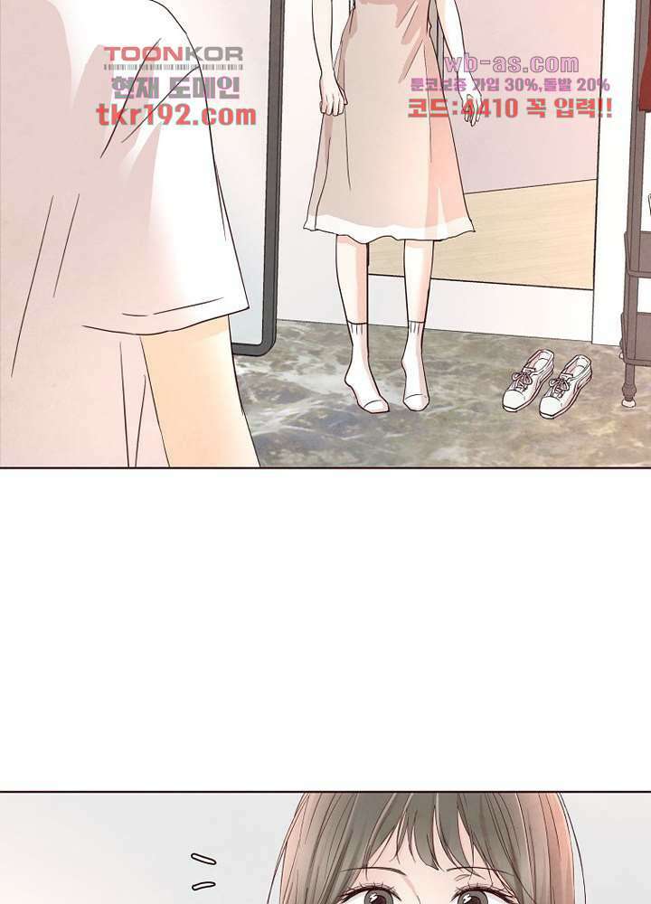 겨울과 봄사이 74화 마침 4