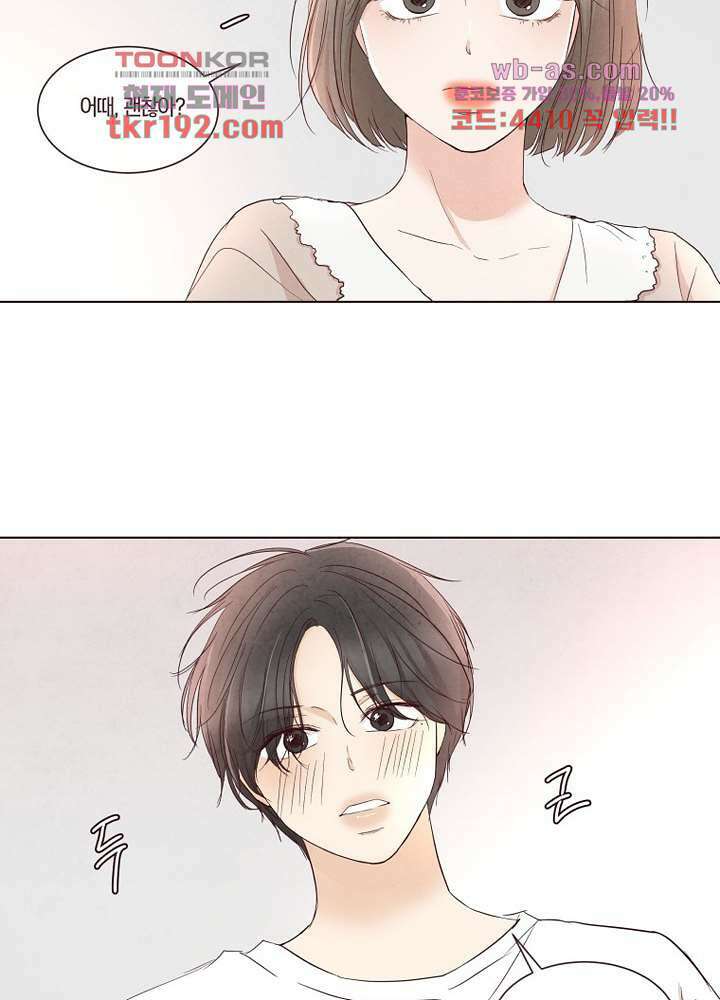 겨울과 봄사이 74화 마침 5