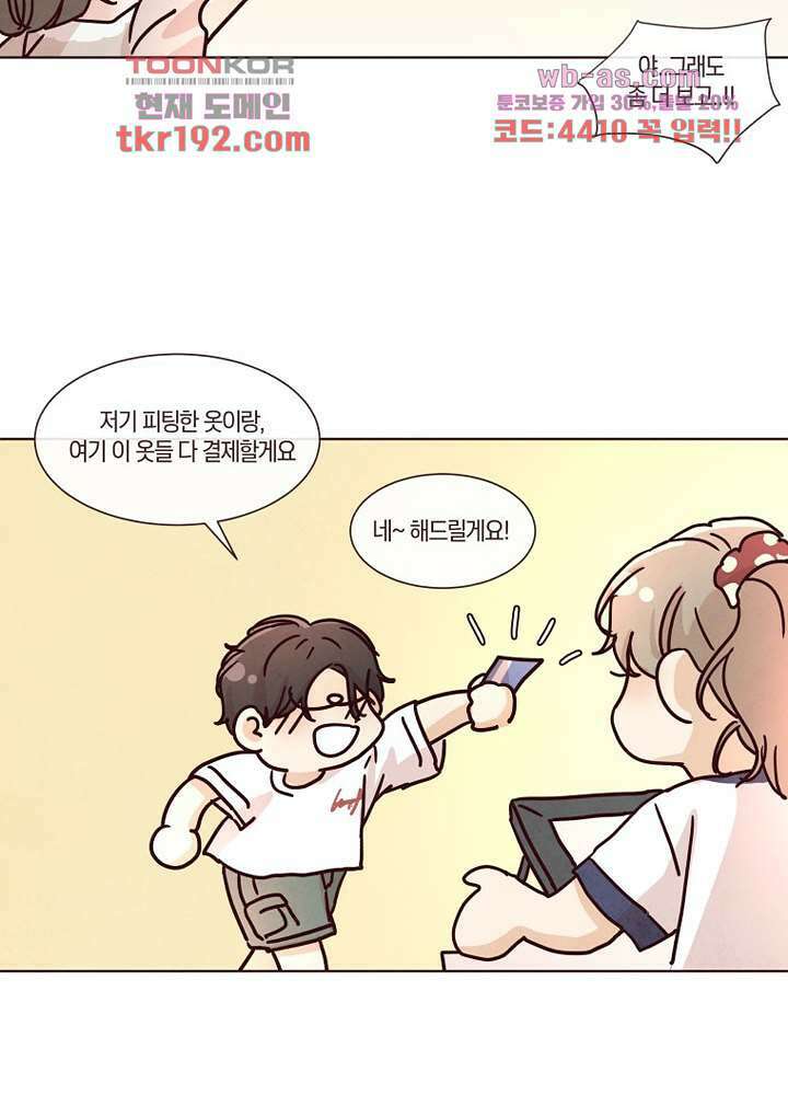 겨울과 봄사이 74화 마침 9