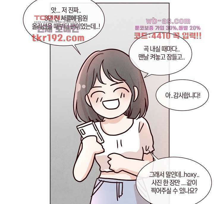 겨울과 봄사이 74화 마침 12