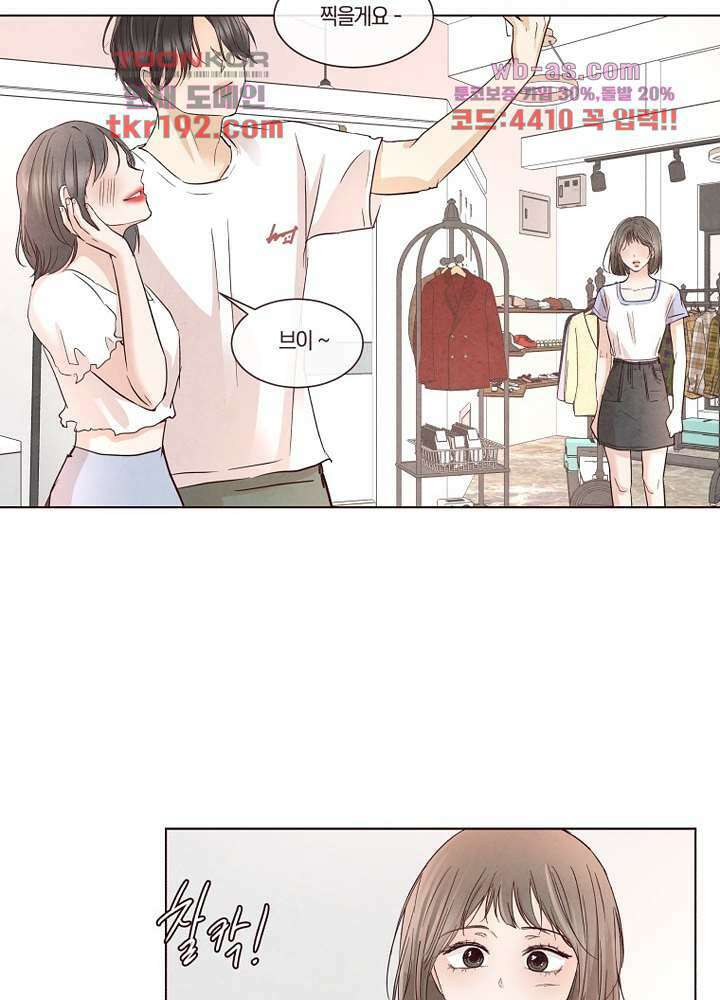 겨울과 봄사이 74화 마침 14