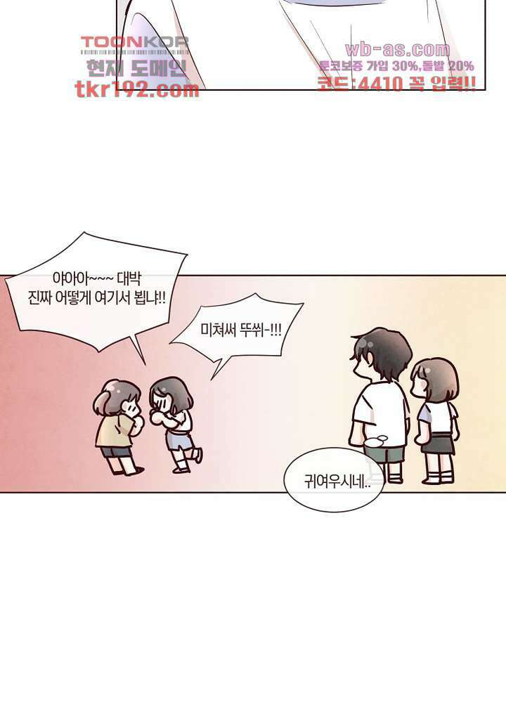 겨울과 봄사이 74화 마침 16