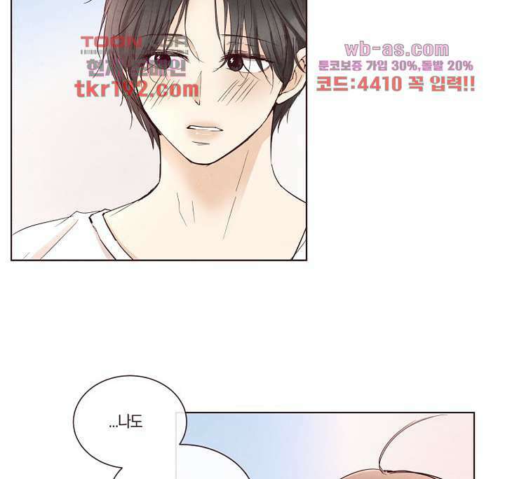 겨울과 봄사이 74화 마침 18