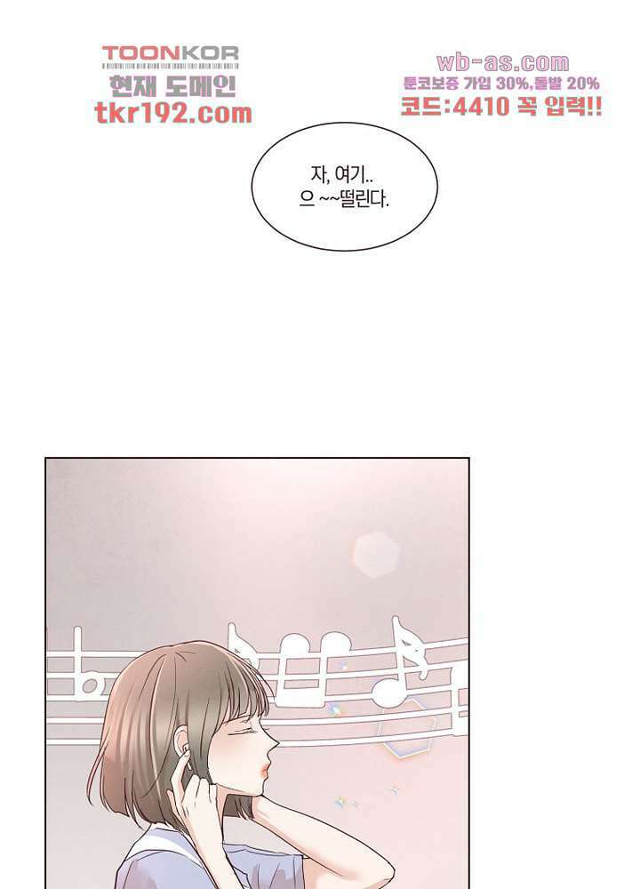 겨울과 봄사이 74화 마침 21