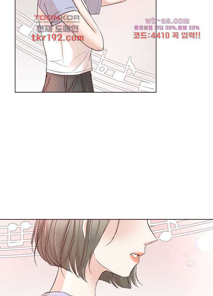 겨울과 봄사이 74화 마침 22