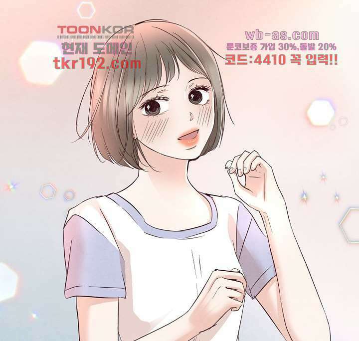 겨울과 봄사이 74화 마침 24