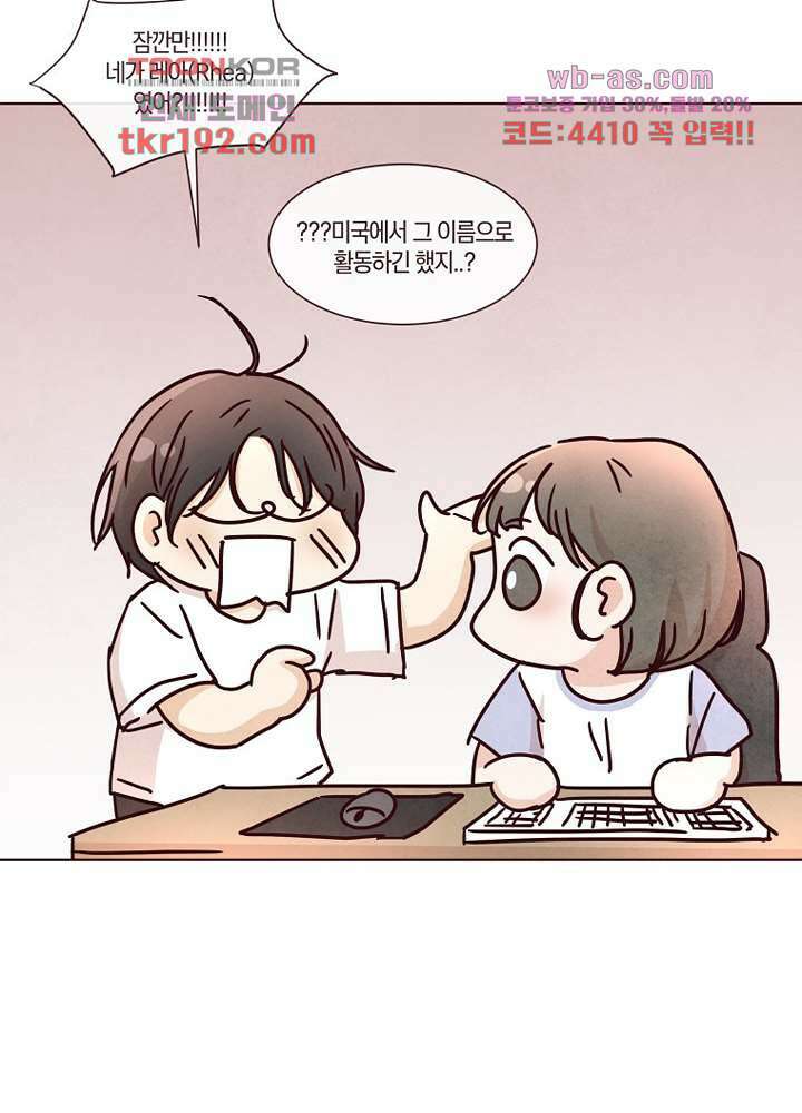 겨울과 봄사이 74화 마침 39
