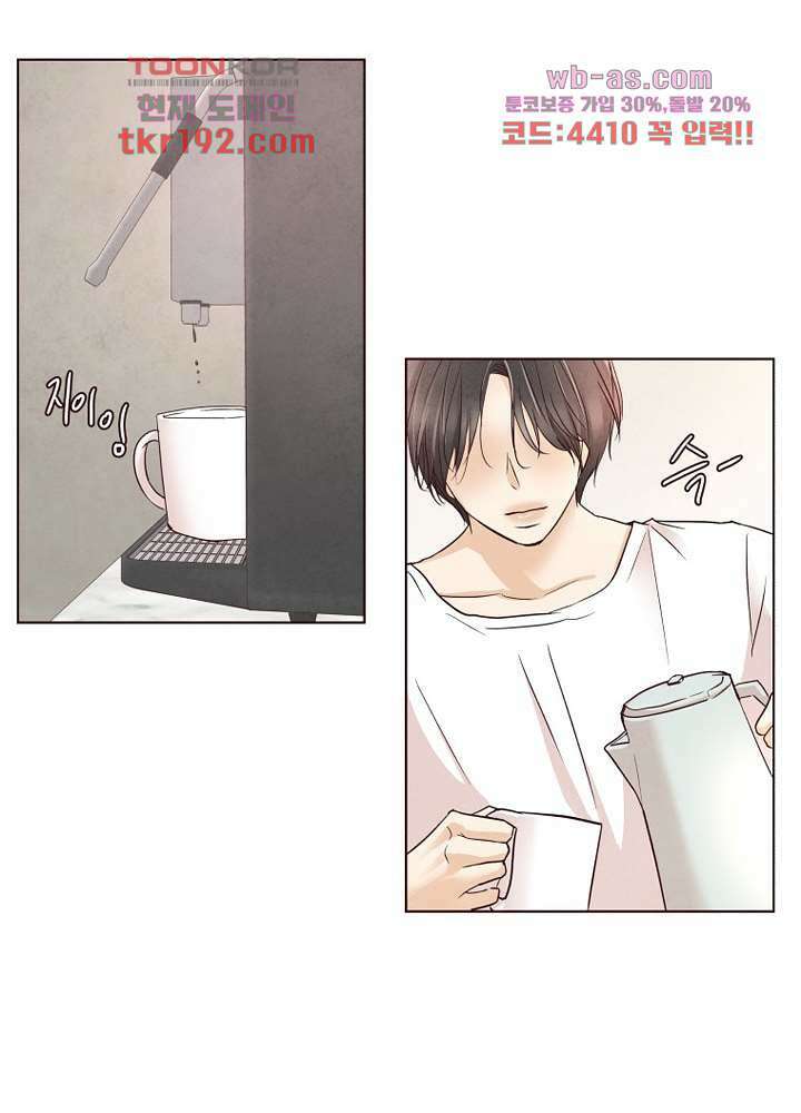 겨울과 봄사이 74화 마침 45