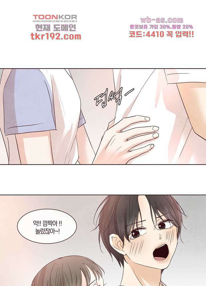 겨울과 봄사이 74화 마침 47