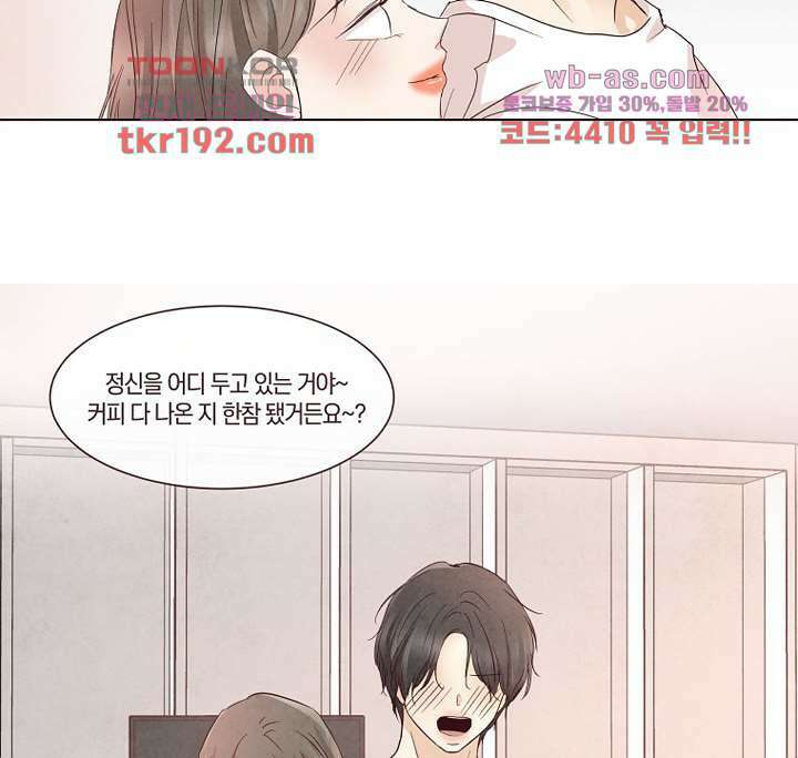 겨울과 봄사이 74화 마침 48