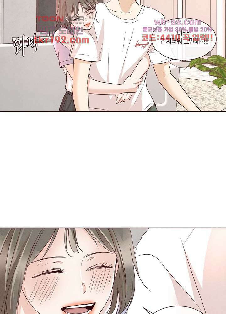 겨울과 봄사이 74화 마침 49