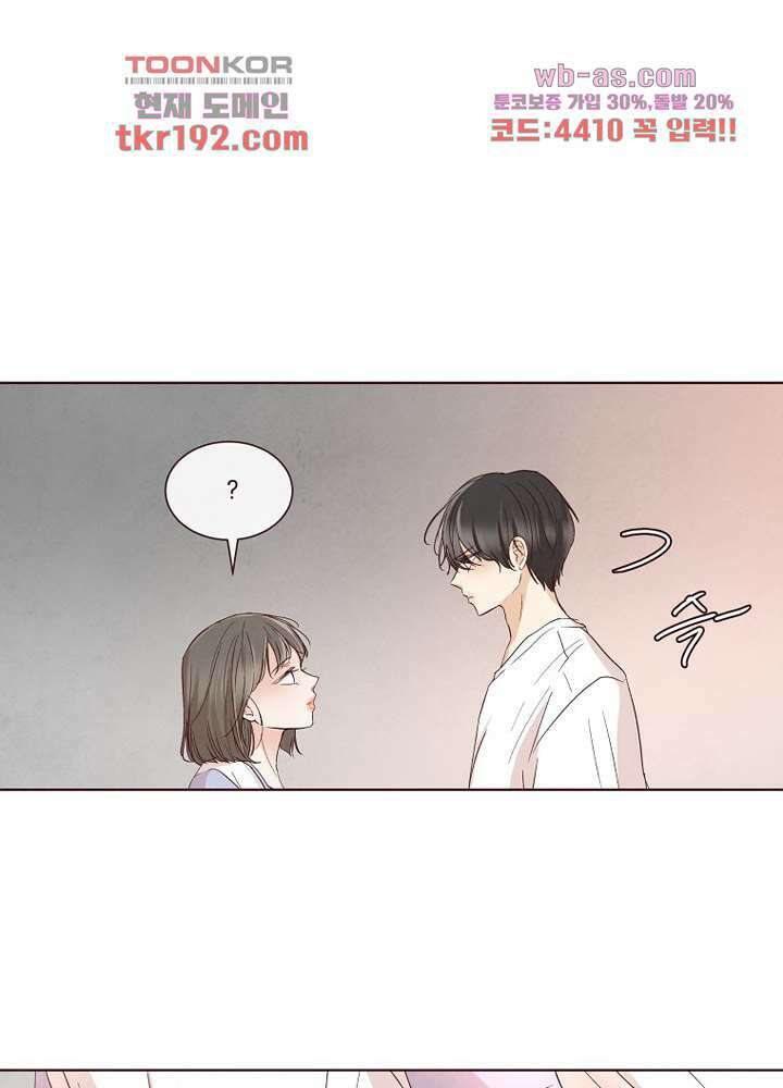 겨울과 봄사이 74화 마침 51