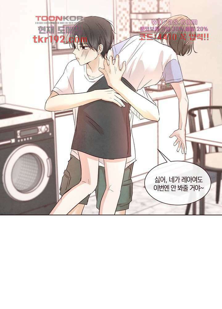 겨울과 봄사이 74화 마침 53