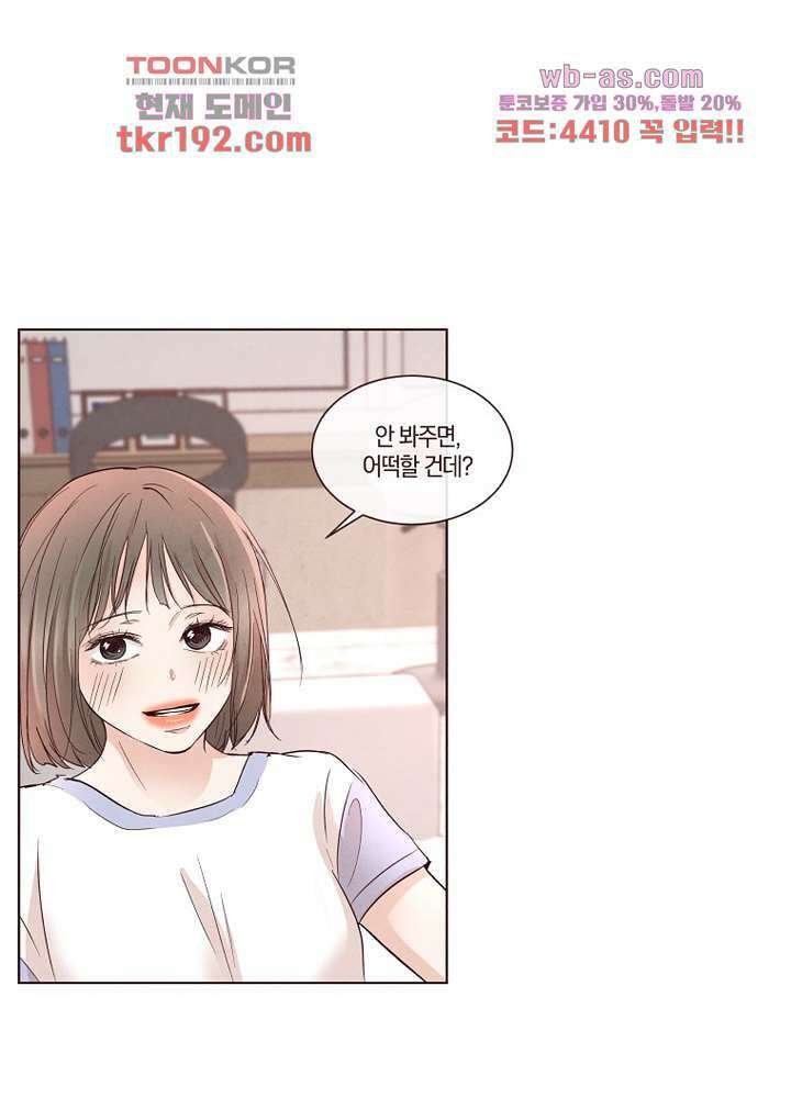 겨울과 봄사이 74화 마침 55